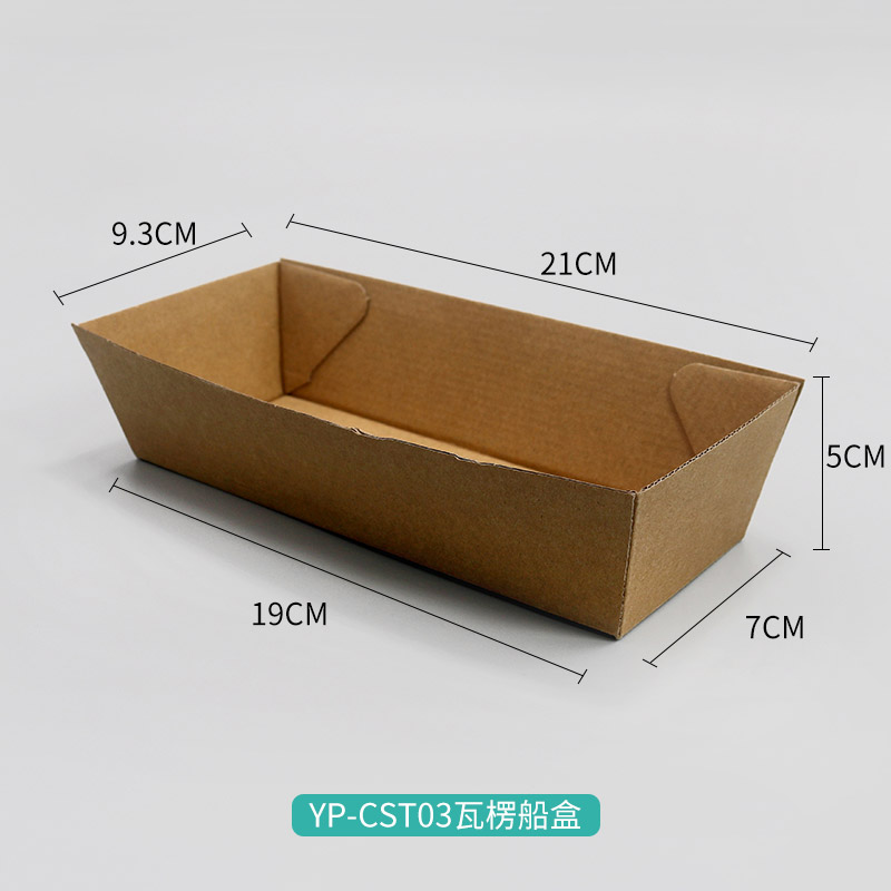 YP-CST03瓦楞船盒