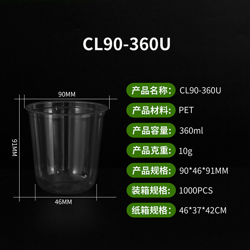 CL90-360U