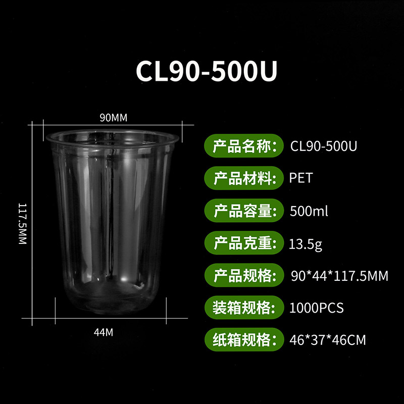 CL90-500U