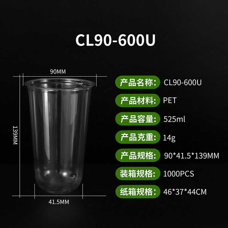 CL90-600U