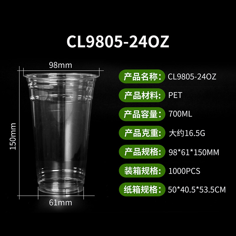 CL9805-24OZ
