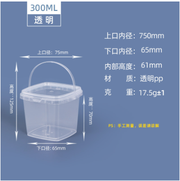 方桶-0.3L
