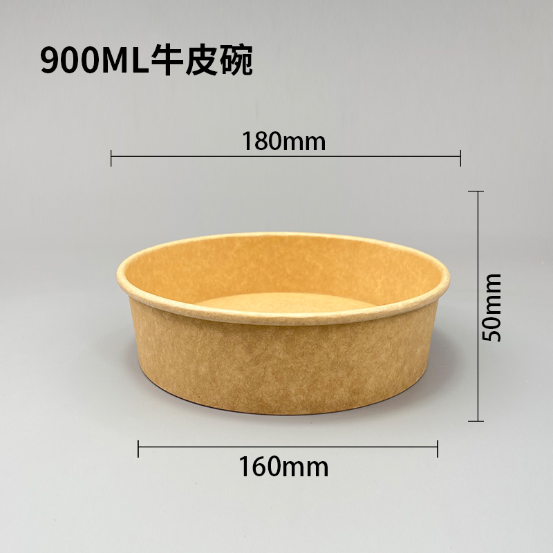 900ML牛皮碗、