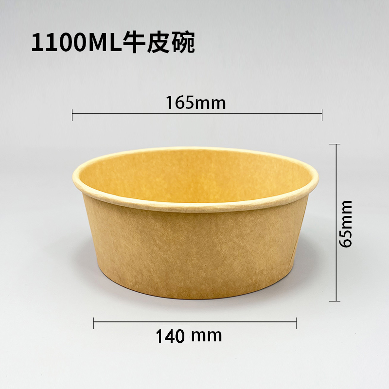 1100ML牛皮碗