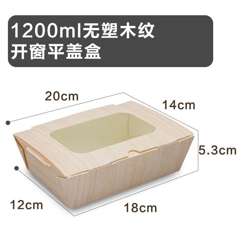 1200ml Plastic free wood grain window cover box