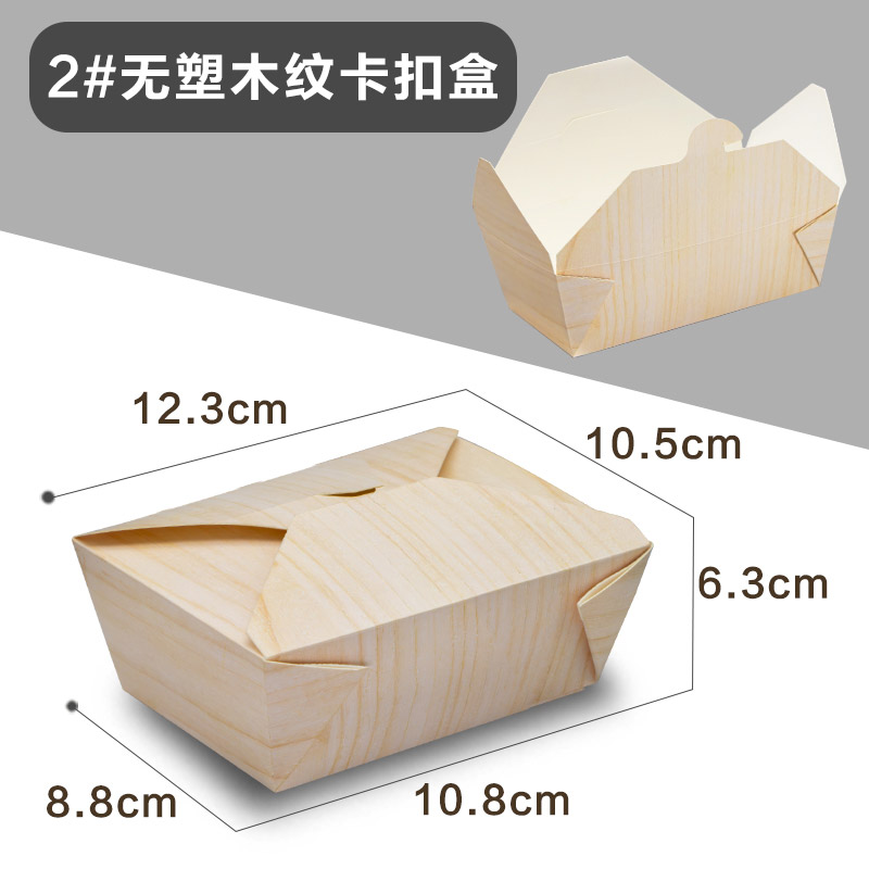 2# Plastic free wood grain buckle box