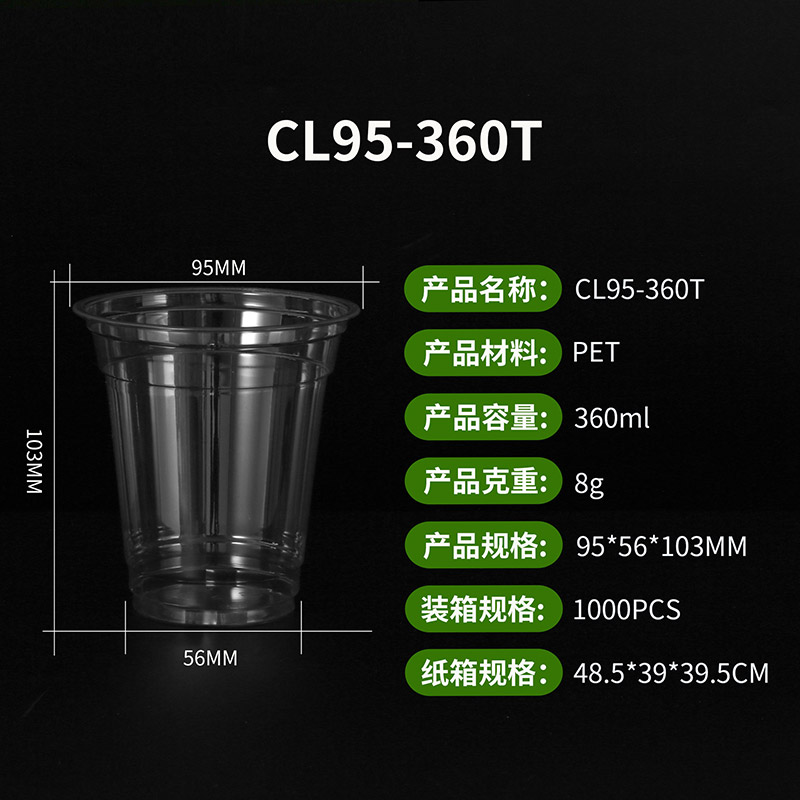 CL95-360T
