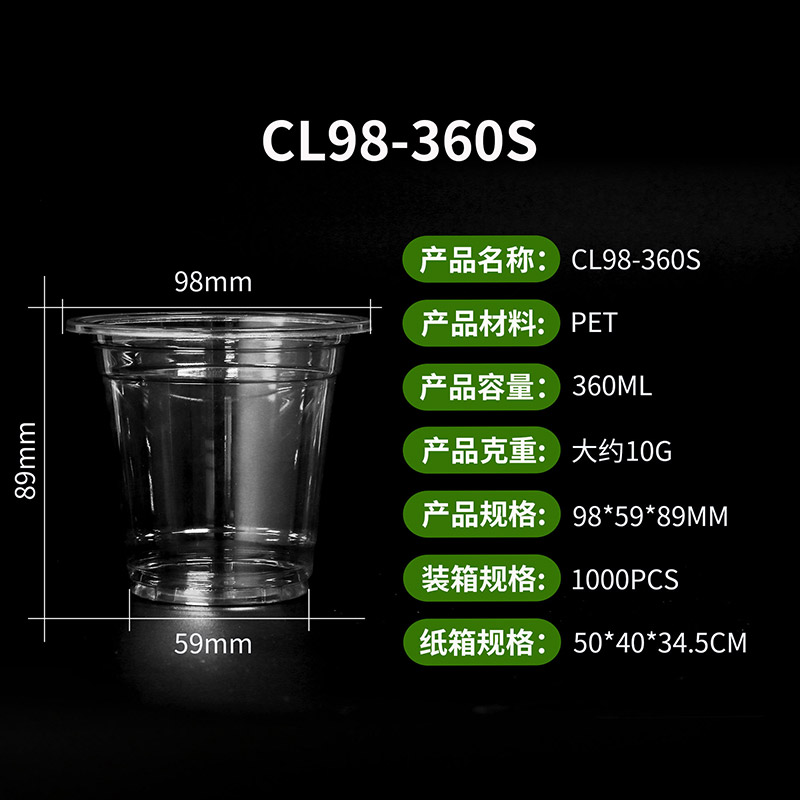 CL98-360S