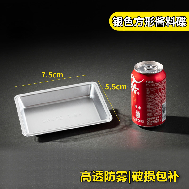 Silver square sauce dish